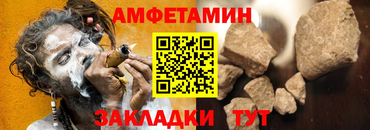 АМФЕТАМИН Розовый Новошахтинск