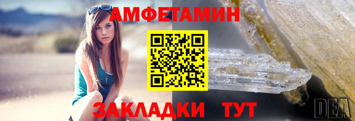 Amphetamine  АМФ  Новошахтинск  Вход с VPN  Amphetamine Розовый 