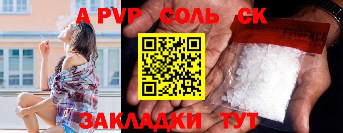 Alfa_PVP VHQ Новошахтинск