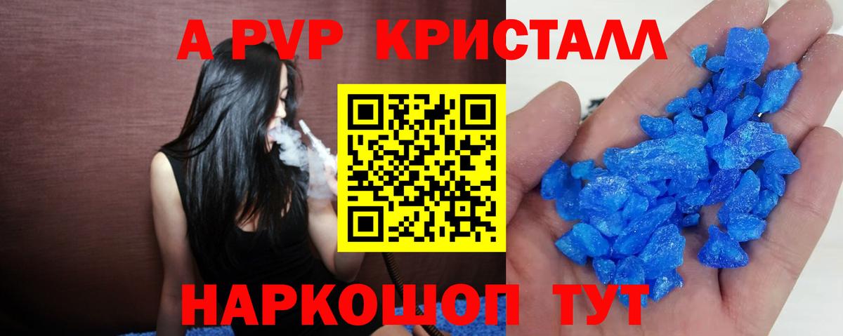 Alfa_PVP Crystall  APVP СК  цена наркотик  Новошахтинск  Вход с VPN  А ПВП Соль 