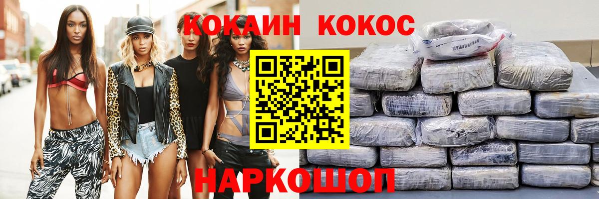 КОКАИН Перу  Вход с VPN  Кокаин  Новошахтинск 