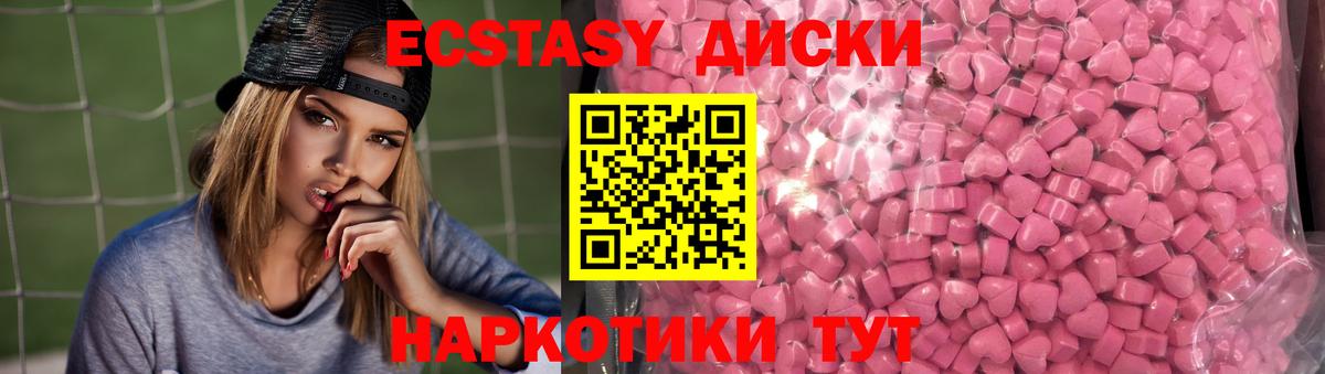 Ecstasy круглые  Экстази  Новошахтинск  ЭКСТАЗИ ешки  Вход с VPN 
