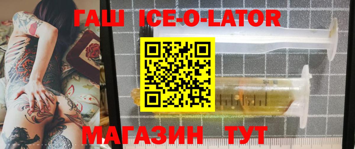 Новошахтинск  ГАШ хэш  Вход с VPN  Гашиш Premium 