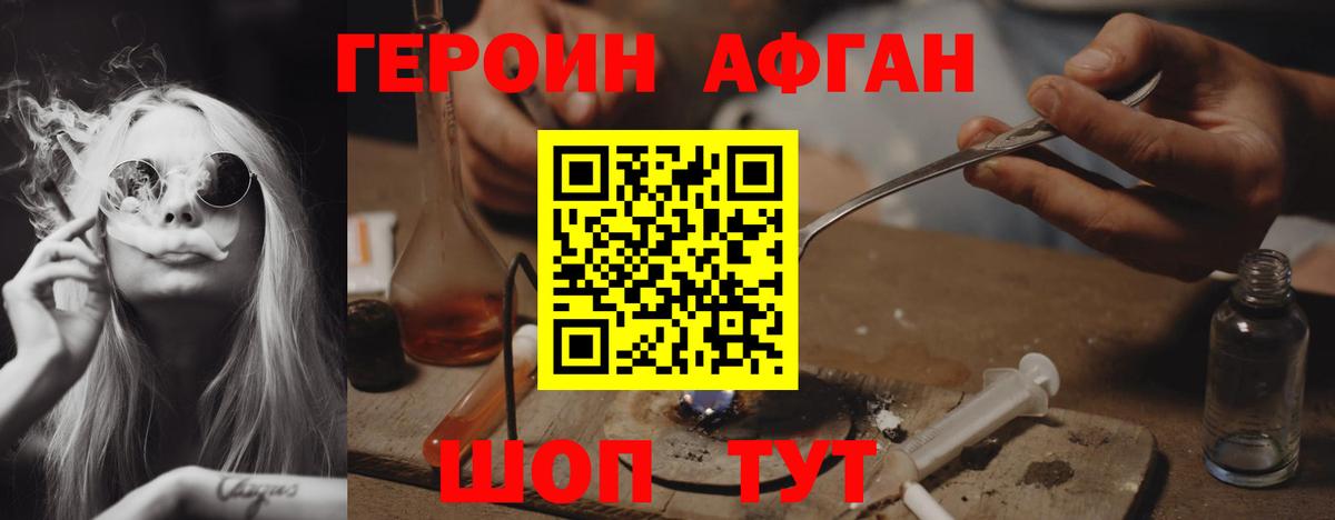ГЕРОИН белый  Вход с VPN  Новошахтинск 