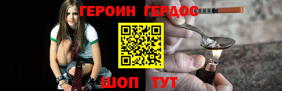 Героин Афган Новошахтинск