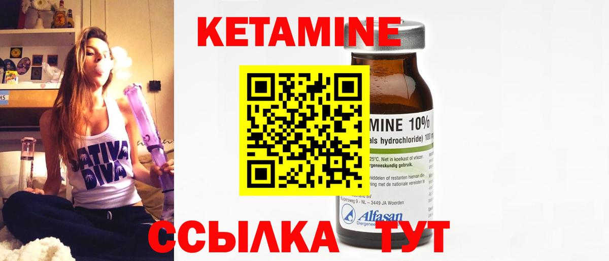 КЕТАМИН ketamine  КЕТАМИН ketamine  Вход с VPN  Новошахтинск 