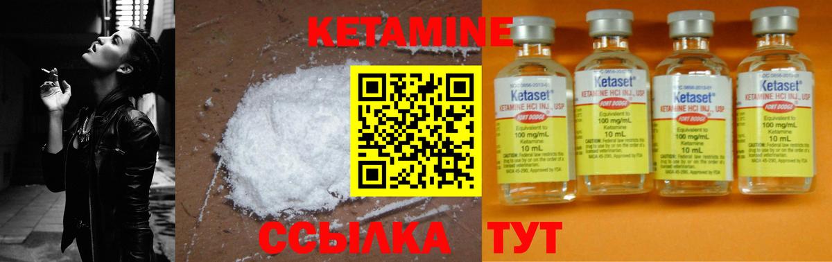 Кетамин VHQ Новошахтинск