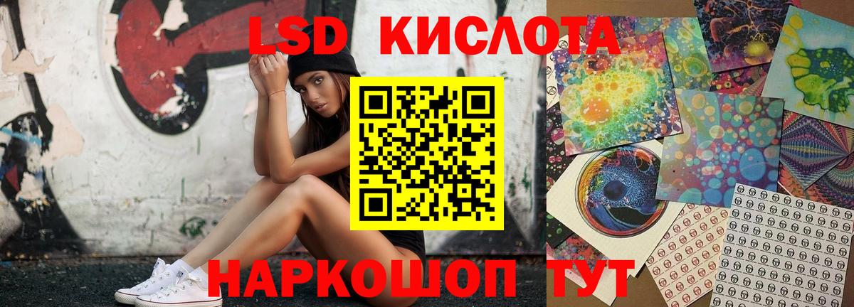 LSD-25 экстази ecstasy Новошахтинск
