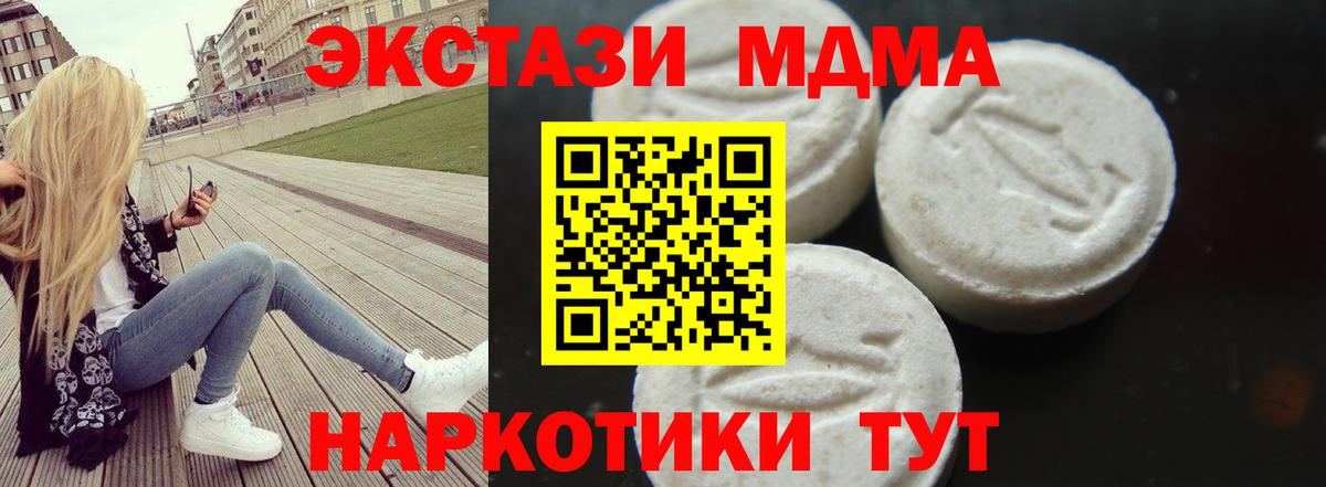 MDMA VHQ  МДМА Molly  Новошахтинск  Вход с VPN 