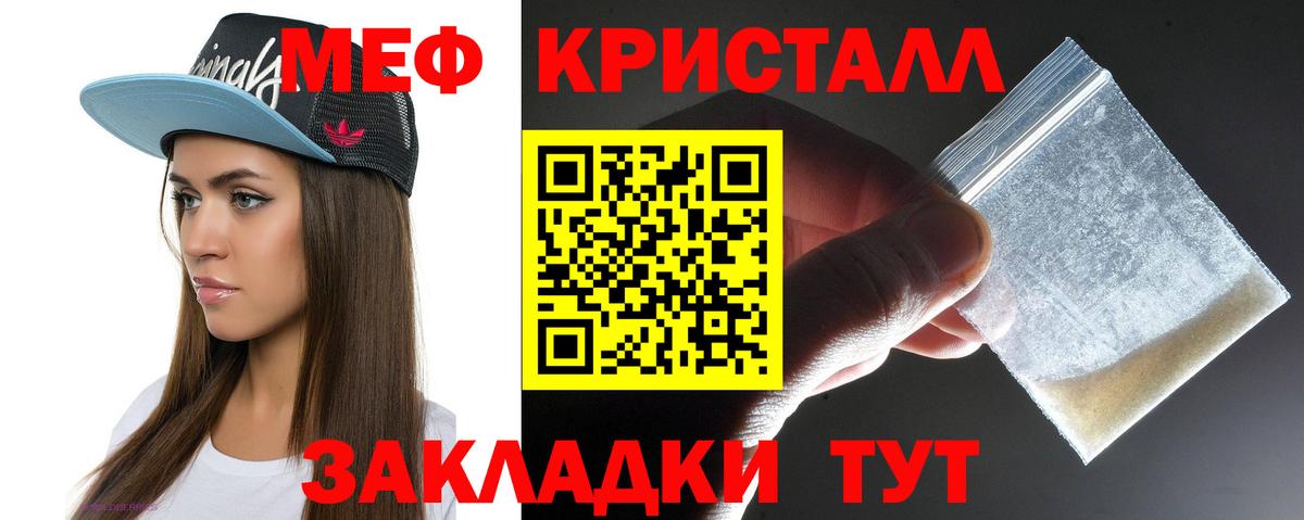 Мефедрон Новошахтинск