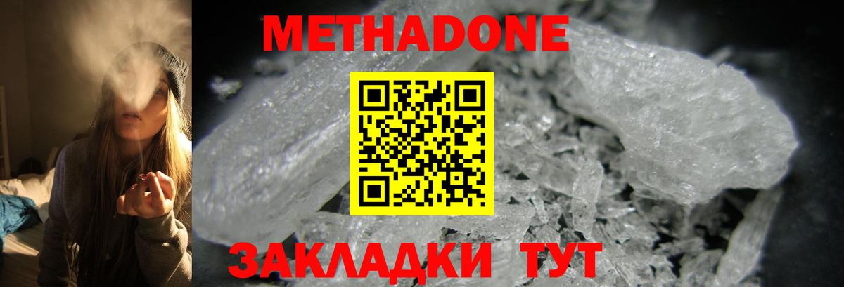 Новошахтинск  МЕТАДОН VHQ  блэк спрут сайт  Вход с VPN 