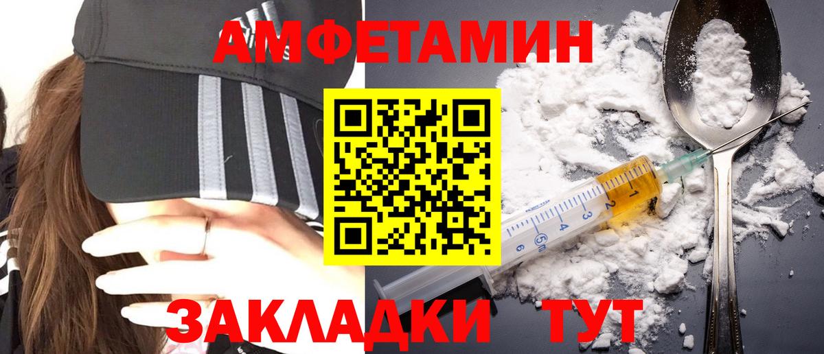 Метамфетамин пудра  Вход с VPN  Новошахтинск 