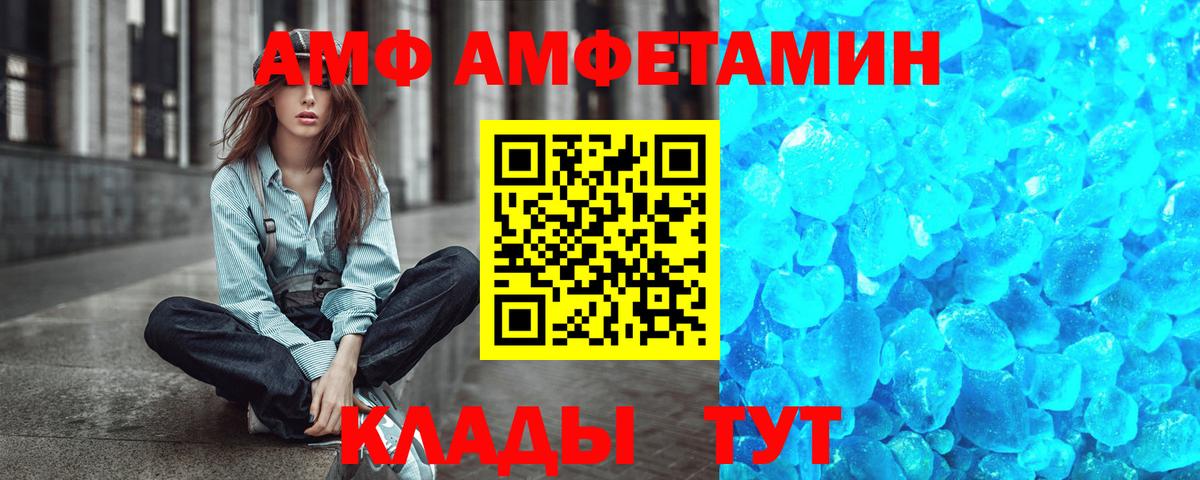 Метамфетамин винт Новошахтинск